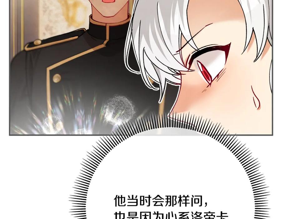 《捡了美男后被他缠上》第62话 治愈能力是黑魔法？！ 第15页