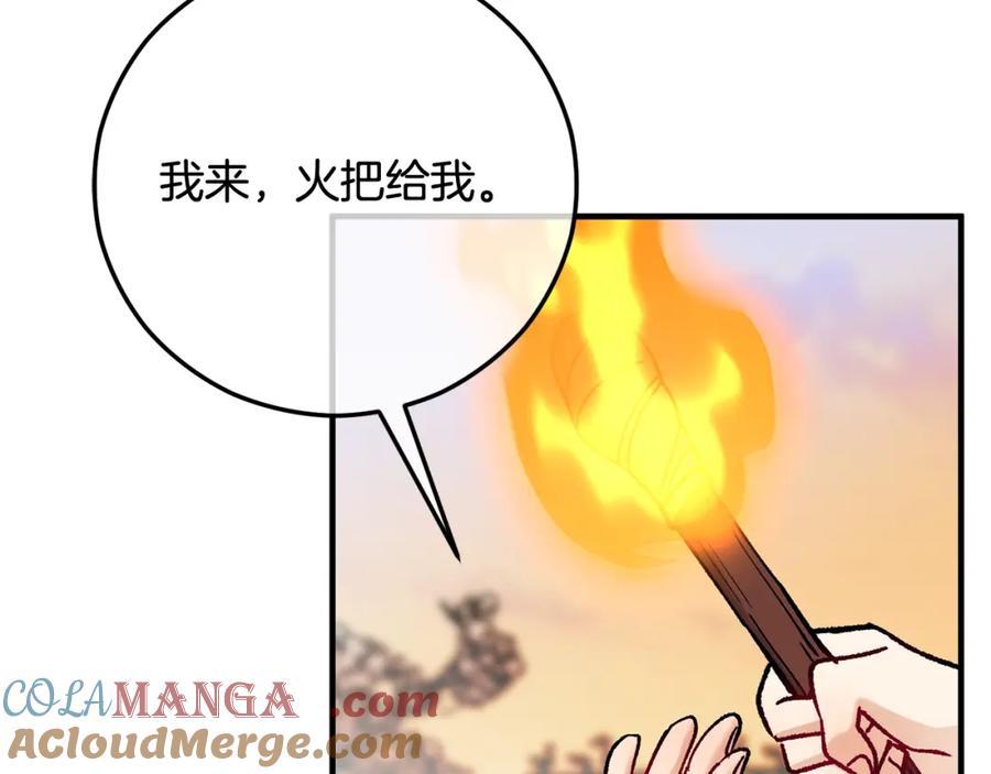 《捡了美男后被他缠上》第62话 治愈能力是黑魔法？！ 第81页