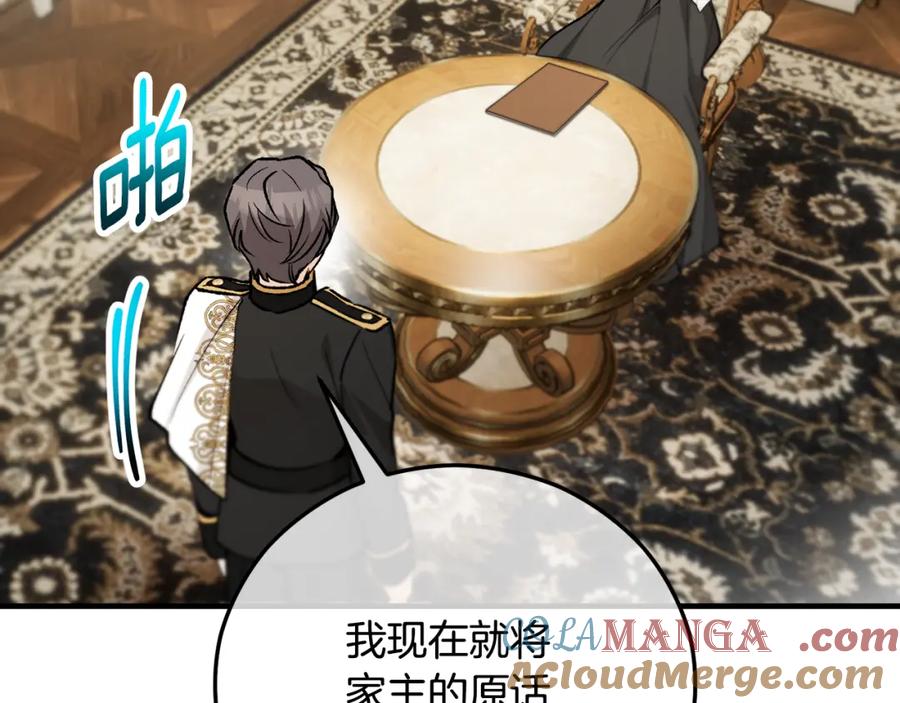 《捡了美男后被他缠上》第63话 花瓣风暴是因为我？！ 第193页