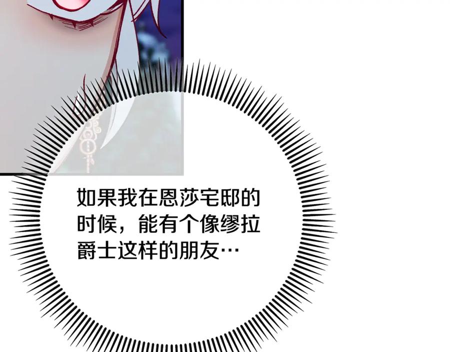 《捡了美男后被他缠上》第63话 花瓣风暴是因为我？！ 第66页