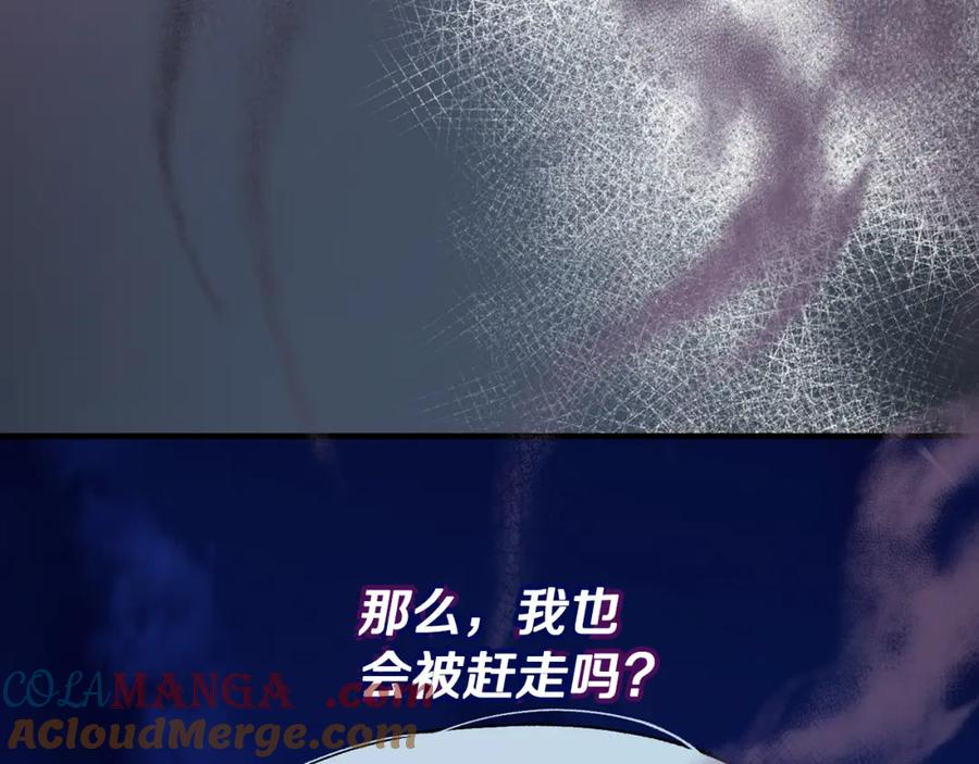 《捡了美男后被他缠上》第63话 花瓣风暴是因为我？！ 第57页