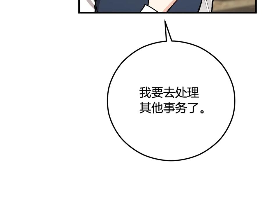《捡了美男后被他缠上》第63话 花瓣风暴是因为我？！ 第119页