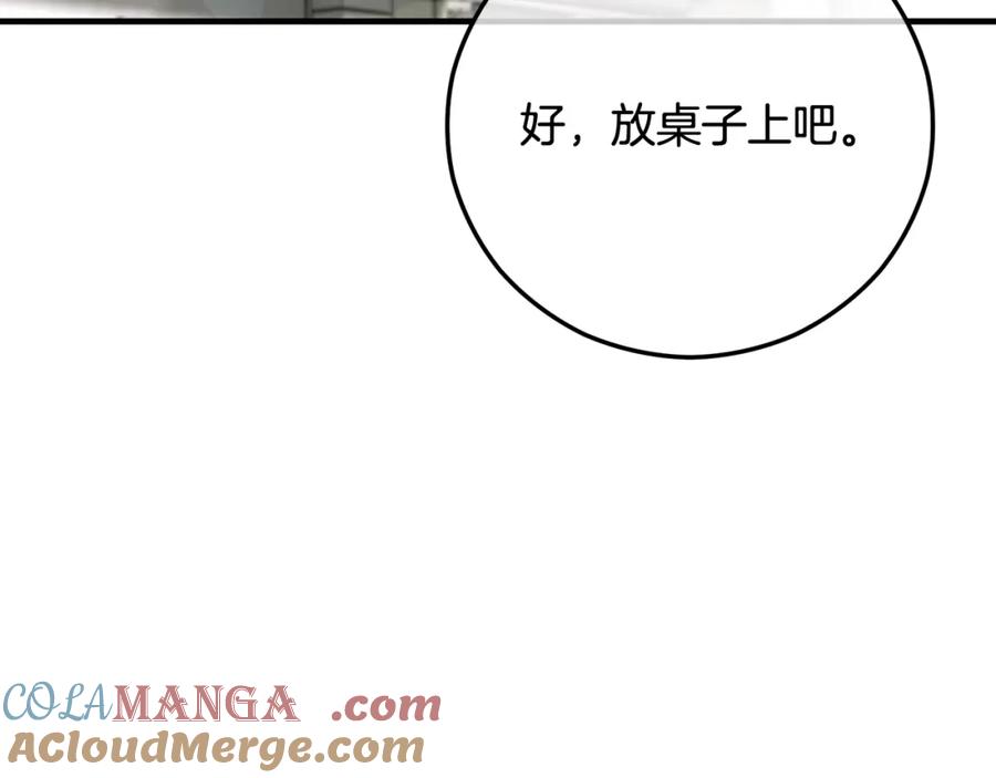 《捡了美男后被他缠上》第63话 花瓣风暴是因为我？！ 第105页