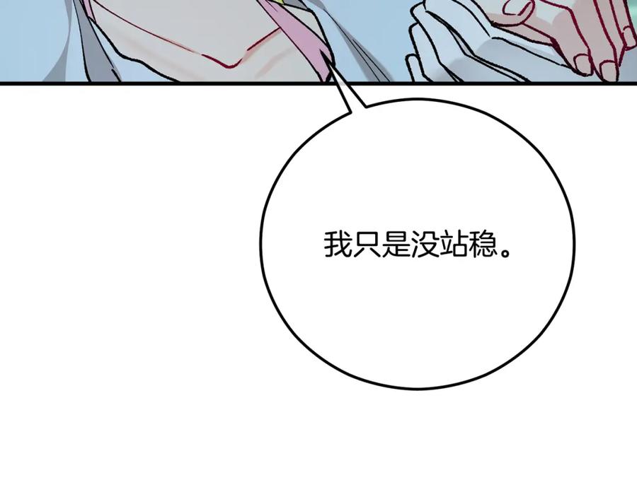 《捡了美男后被他缠上》第63话 花瓣风暴是因为我？！ 第38页
