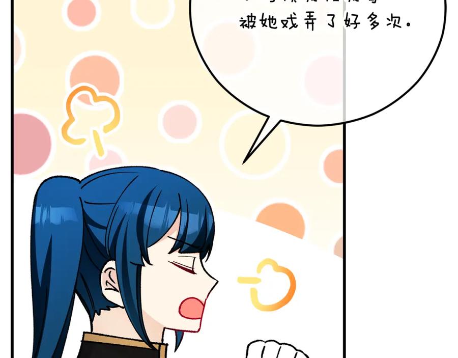 《捡了美男后被他缠上》第63话 花瓣风暴是因为我？！ 第76页