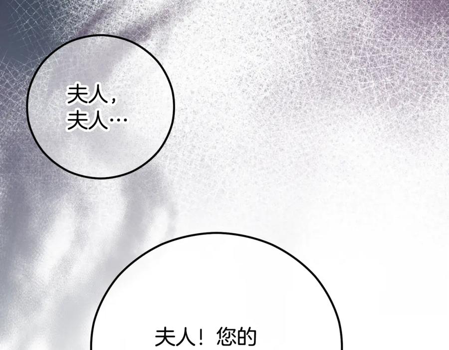 《捡了美男后被他缠上》第63话 花瓣风暴是因为我？！ 第60页