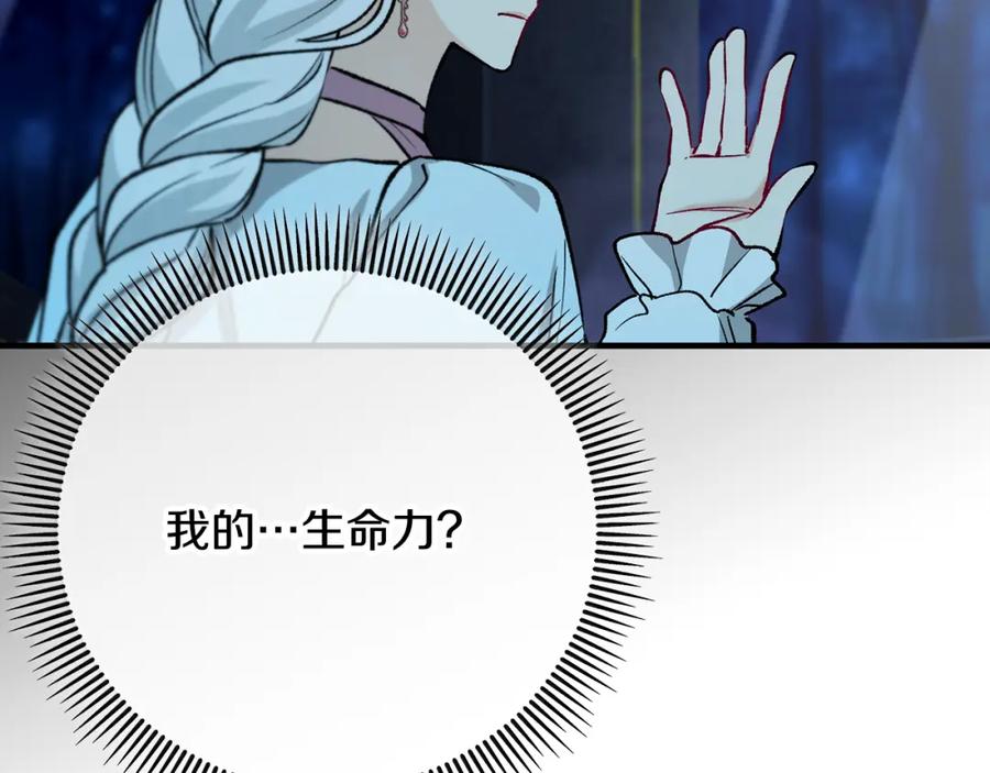 《捡了美男后被他缠上》第63话 花瓣风暴是因为我？！ 第7页