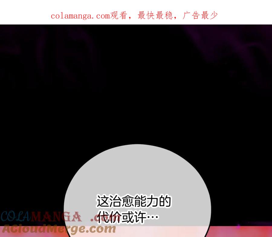 《捡了美男后被他缠上》第63话 花瓣风暴是因为我？！ 第1页