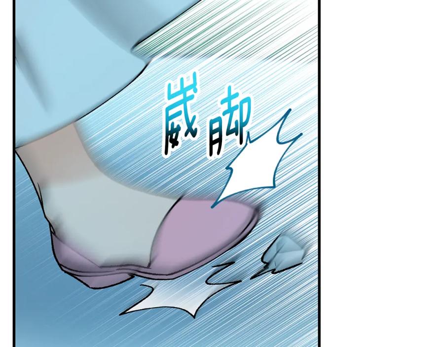 《捡了美男后被他缠上》第63话 花瓣风暴是因为我？！ 第31页