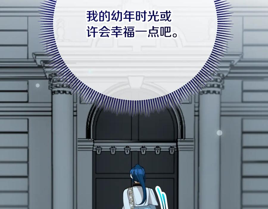 《捡了美男后被他缠上》第63话 花瓣风暴是因为我？！ 第68页
