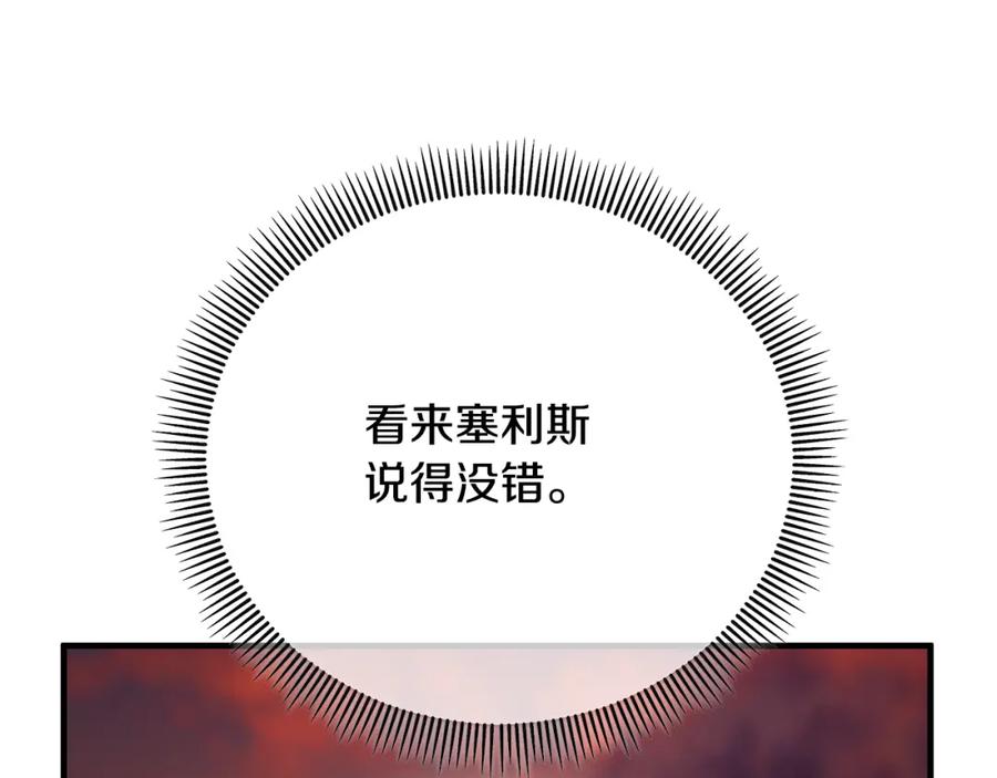 《捡了美男后被他缠上》第63话 花瓣风暴是因为我？！ 第152页
