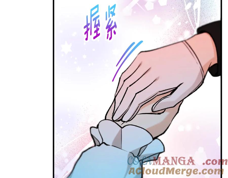 《捡了美男后被他缠上》第63话 花瓣风暴是因为我？！ 第9页