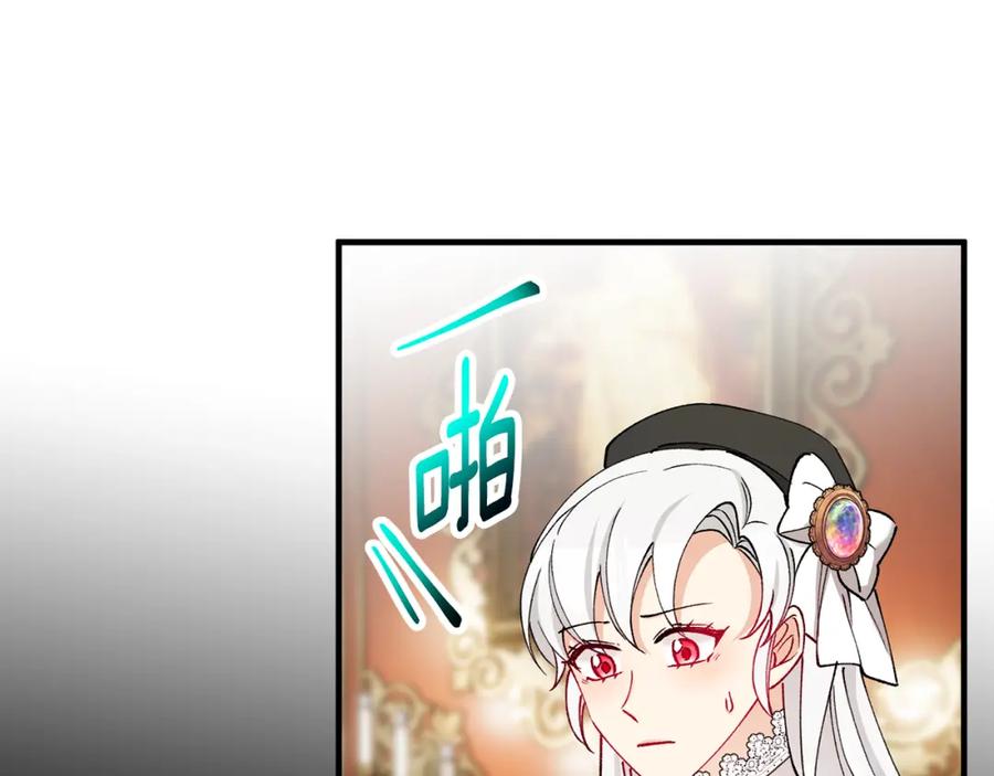 《捡了美男后被他缠上》第63话 花瓣风暴是因为我？！ 第123页