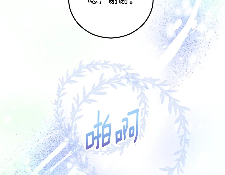 《捡了美男后被他缠上》第63话 花瓣风暴是因为我？！ 第90页