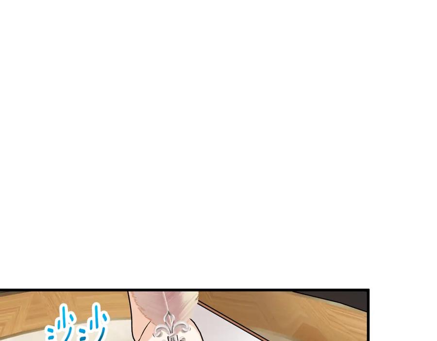 《捡了美男后被他缠上》第63话 花瓣风暴是因为我？！ 第159页