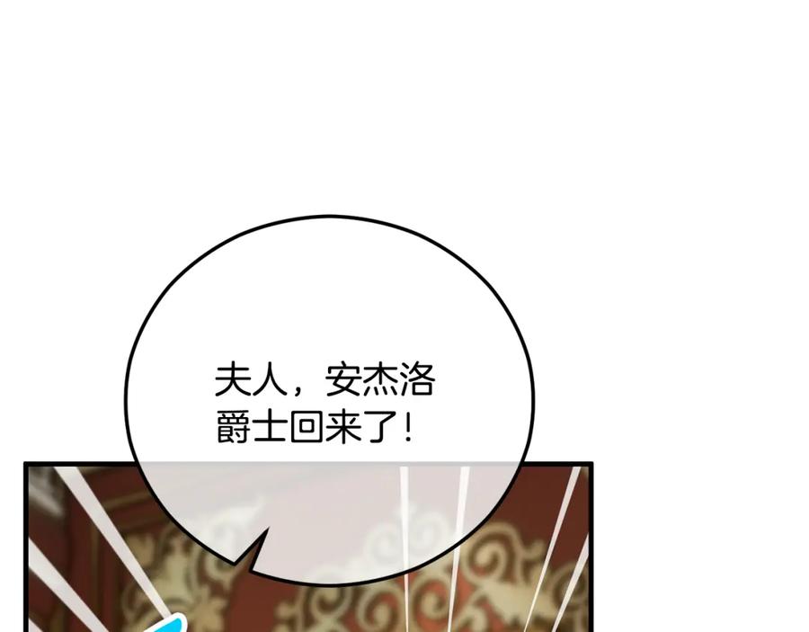 《捡了美男后被他缠上》第63话 花瓣风暴是因为我？！ 第171页