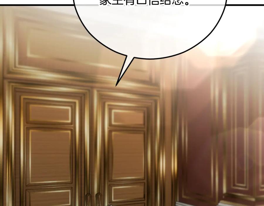 《捡了美男后被他缠上》第63话 花瓣风暴是因为我？！ 第183页