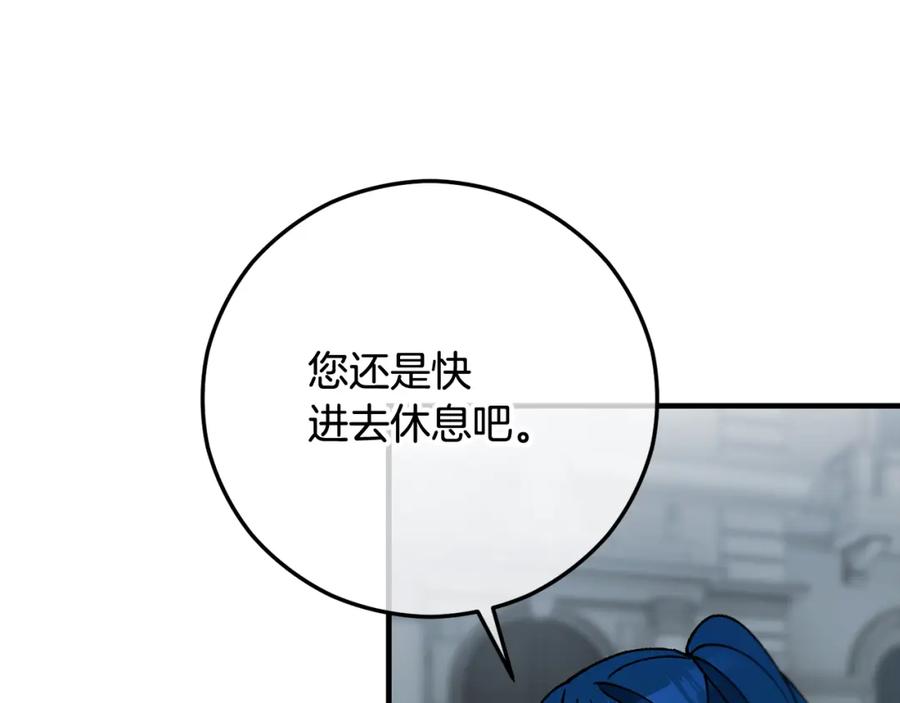 《捡了美男后被他缠上》第63话 花瓣风暴是因为我？！ 第64页