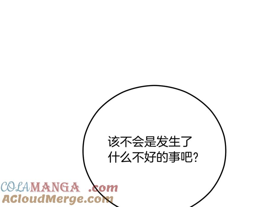 《捡了美男后被他缠上》第63话 花瓣风暴是因为我？！ 第177页