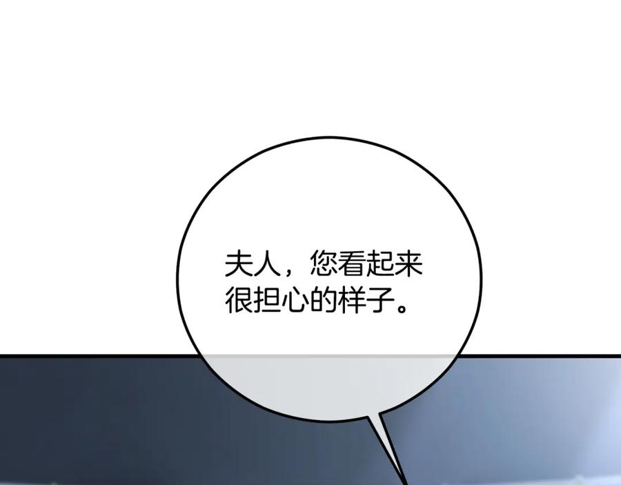 《捡了美男后被他缠上》第63话 花瓣风暴是因为我？！ 第11页