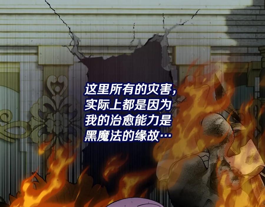 《捡了美男后被他缠上》第63话 花瓣风暴是因为我？！ 第47页