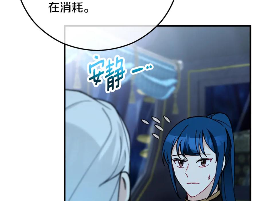 《捡了美男后被他缠上》第63话 花瓣风暴是因为我？！ 第20页