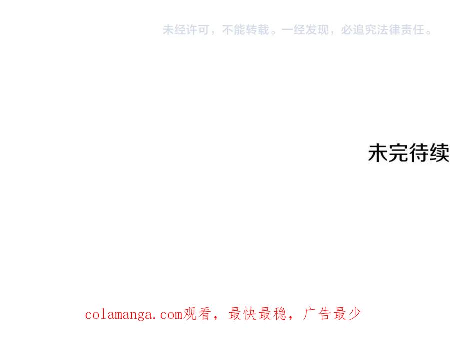 《捡了美男后被他缠上》第63话 花瓣风暴是因为我？！ 第206页