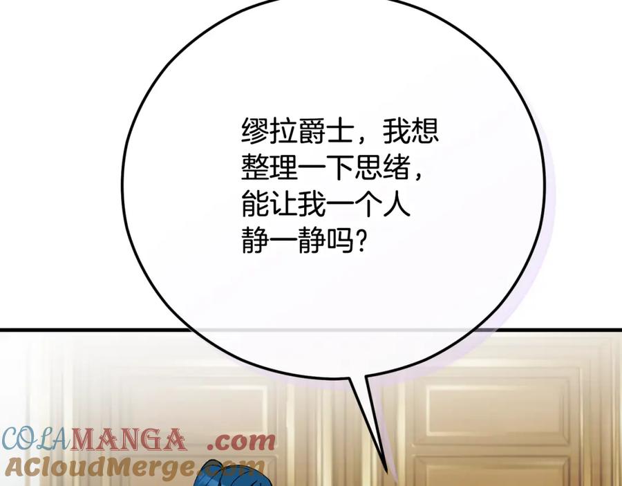 《捡了美男后被他缠上》第63话 花瓣风暴是因为我？！ 第81页