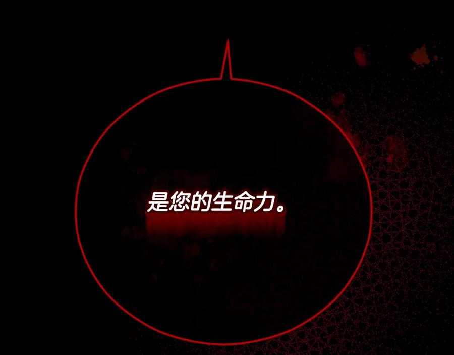 《捡了美男后被他缠上》第63话 花瓣风暴是因为我？！ 第4页