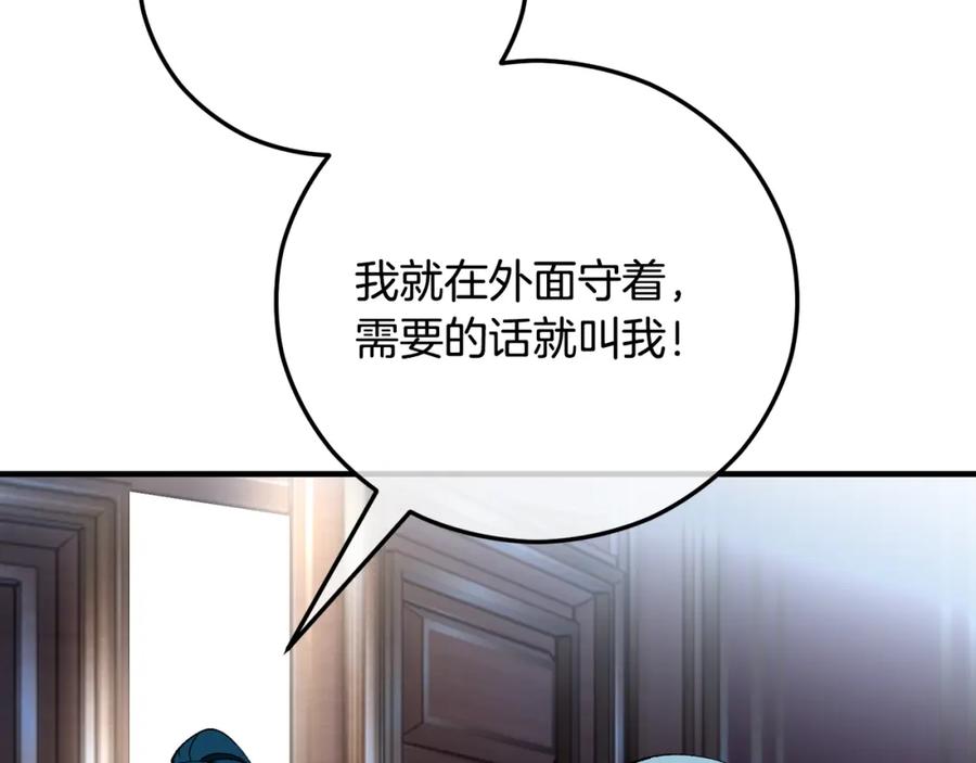《捡了美男后被他缠上》第63话 花瓣风暴是因为我？！ 第88页
