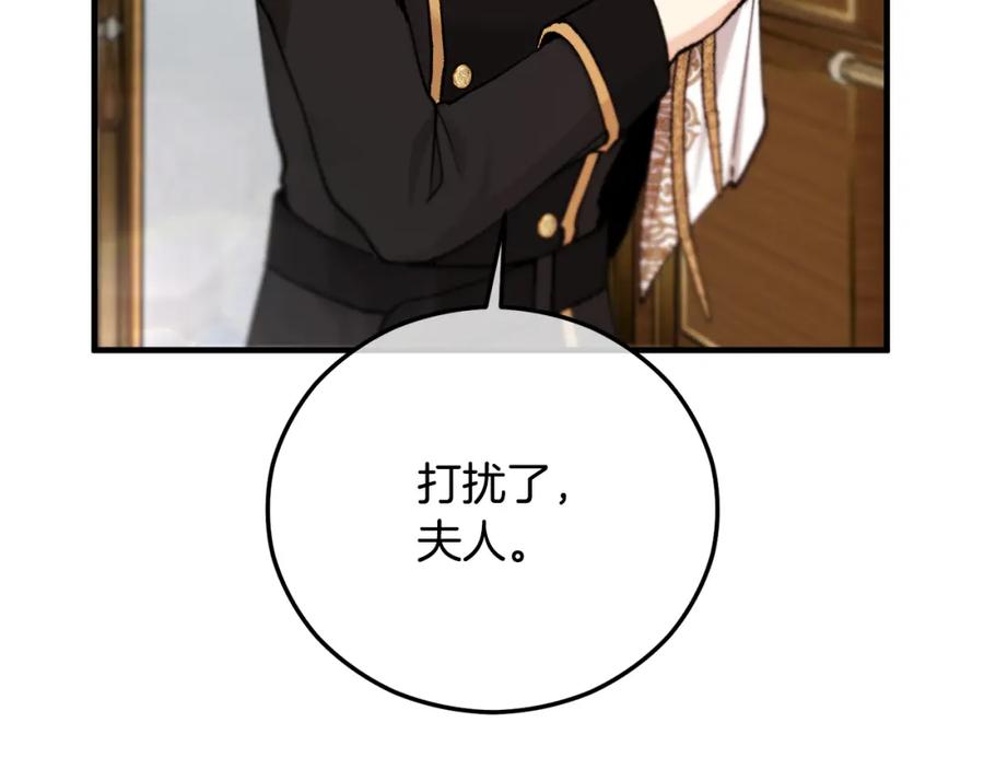 《捡了美男后被他缠上》第63话 花瓣风暴是因为我？！ 第187页