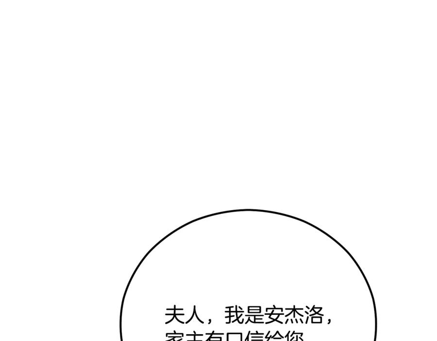 《捡了美男后被他缠上》第63话 花瓣风暴是因为我？！ 第182页