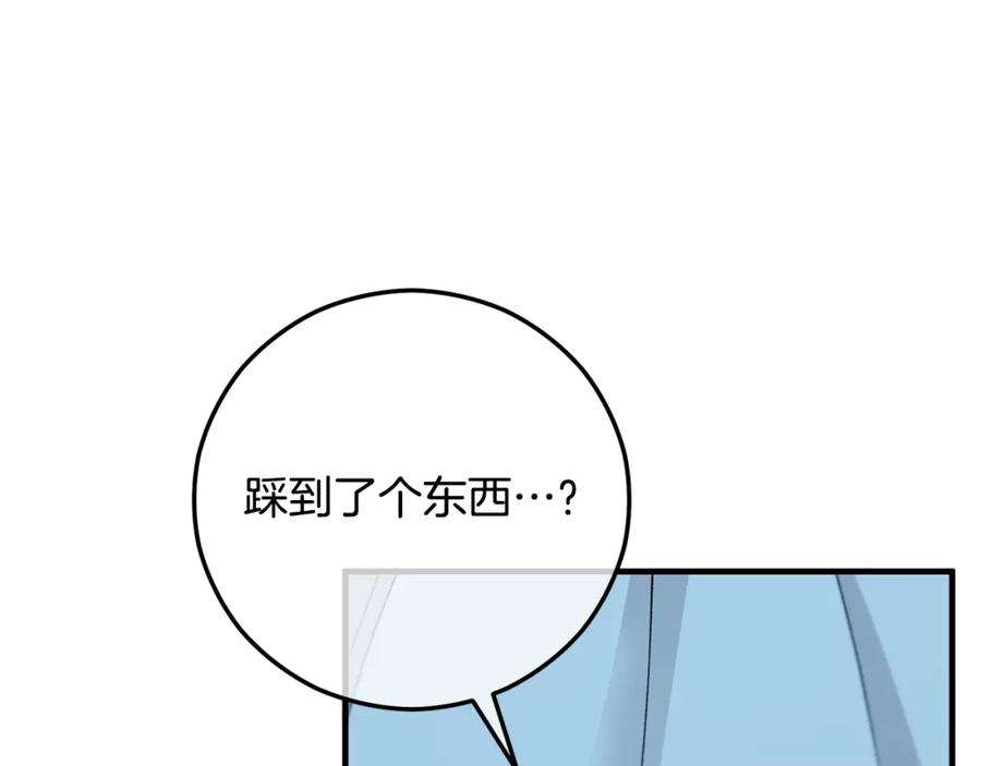 《捡了美男后被他缠上》第63话 花瓣风暴是因为我？！ 第40页