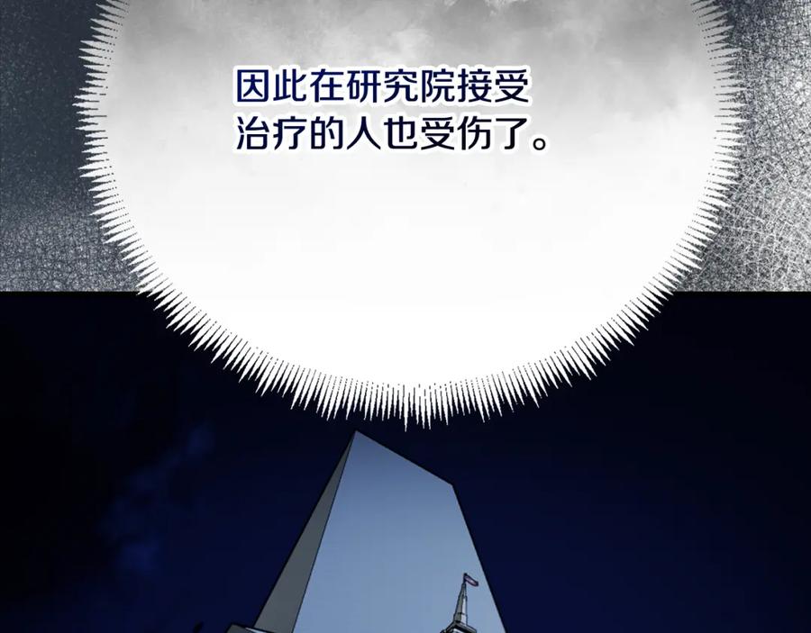 《捡了美男后被他缠上》第63话 花瓣风暴是因为我？！ 第51页