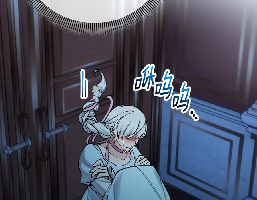 《捡了美男后被他缠上》第63话 花瓣风暴是因为我？！ 第95页
