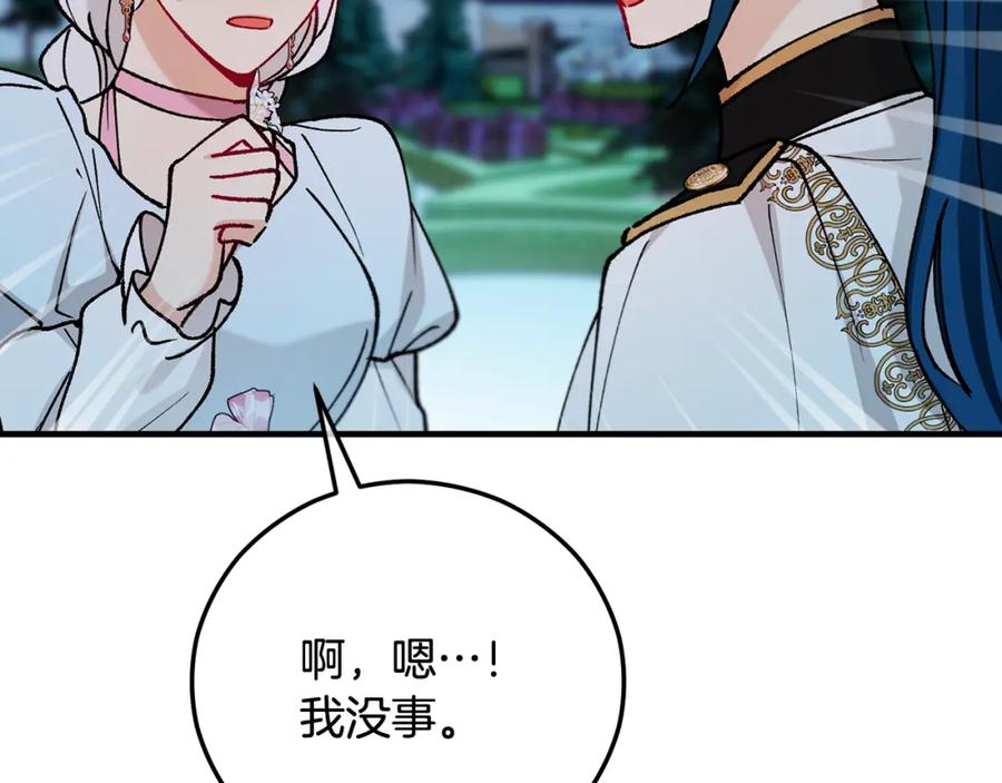 《捡了美男后被他缠上》第63话 花瓣风暴是因为我？！ 第62页