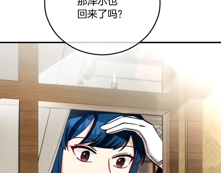 《捡了美男后被他缠上》第63话 花瓣风暴是因为我？！ 第174页