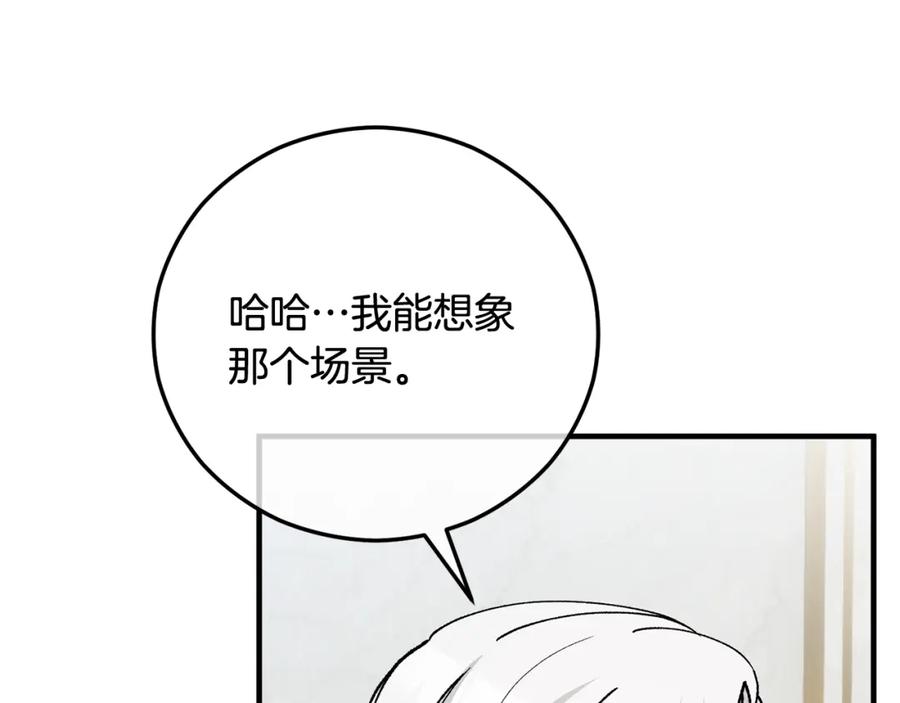 《捡了美男后被他缠上》第63话 花瓣风暴是因为我？！ 第78页
