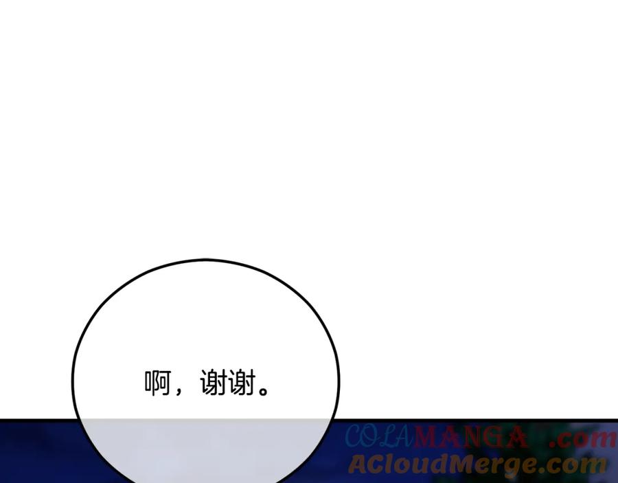 《捡了美男后被他缠上》第63话 花瓣风暴是因为我？！ 第33页
