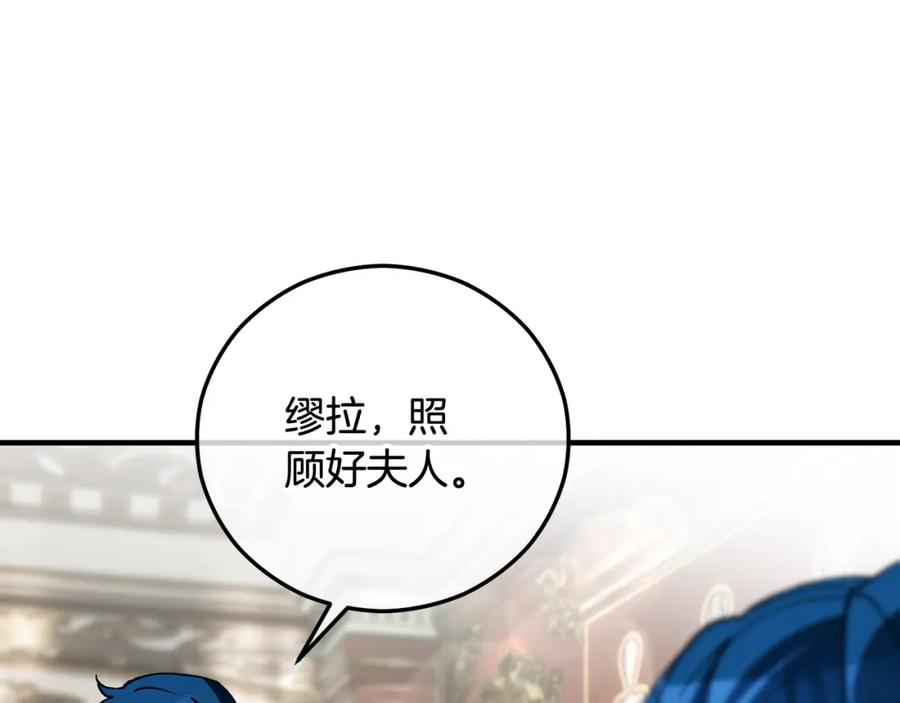 《捡了美男后被他缠上》第63话 花瓣风暴是因为我？！ 第120页
