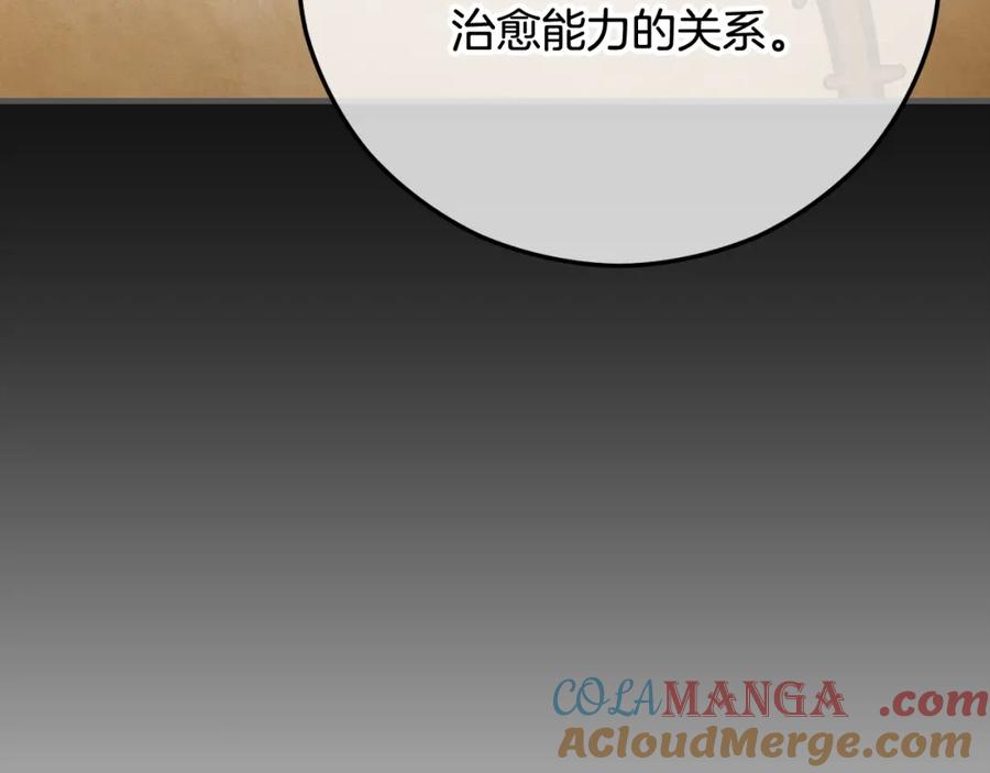 《捡了美男后被他缠上》第63话 花瓣风暴是因为我？！ 第133页