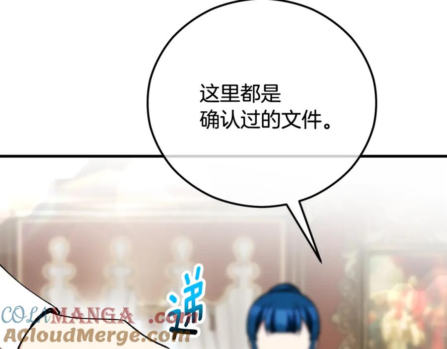 《捡了美男后被他缠上》第63话 花瓣风暴是因为我？！ 第109页
