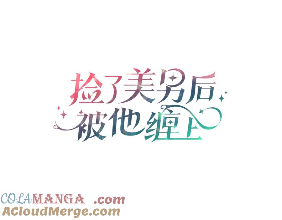 《捡了美男后被他缠上》第63话 花瓣风暴是因为我？！ 第101页