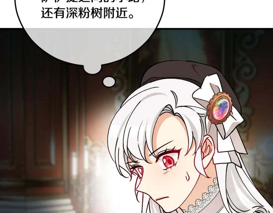 《捡了美男后被他缠上》第63话 花瓣风暴是因为我？！ 第135页