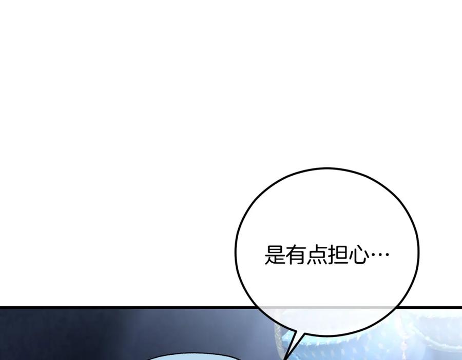 《捡了美男后被他缠上》第63话 花瓣风暴是因为我？！ 第14页