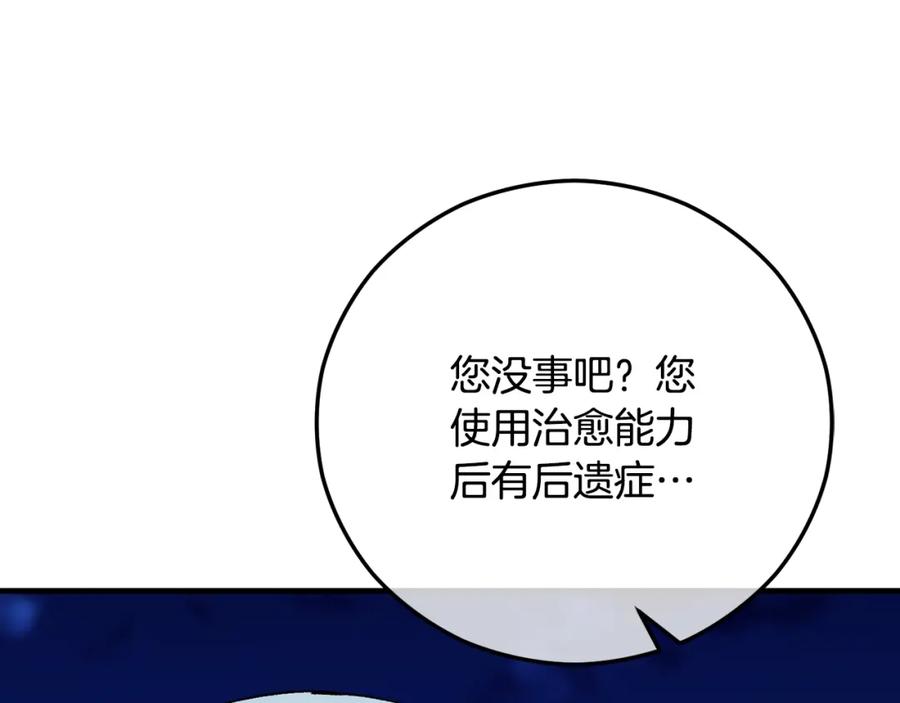 《捡了美男后被他缠上》第63话 花瓣风暴是因为我？！ 第36页