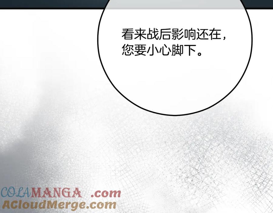 《捡了美男后被他缠上》第63话 花瓣风暴是因为我？！ 第45页