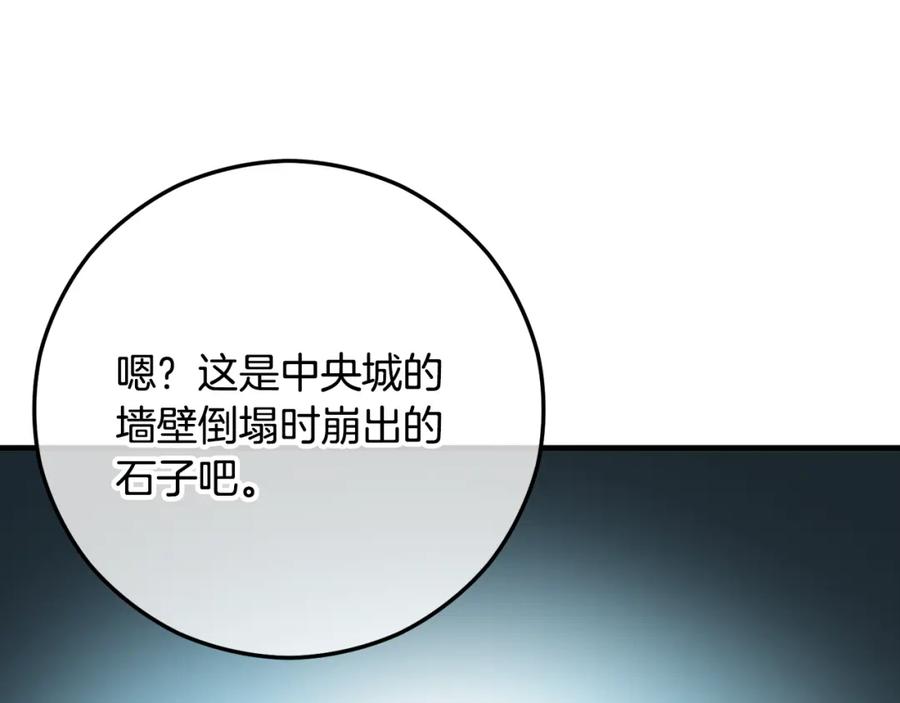 《捡了美男后被他缠上》第63话 花瓣风暴是因为我？！ 第43页