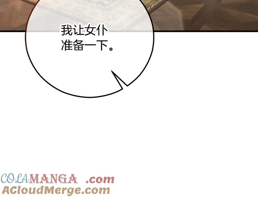 《捡了美男后被他缠上》第64话 恩莎忧心忡忡 第73页
