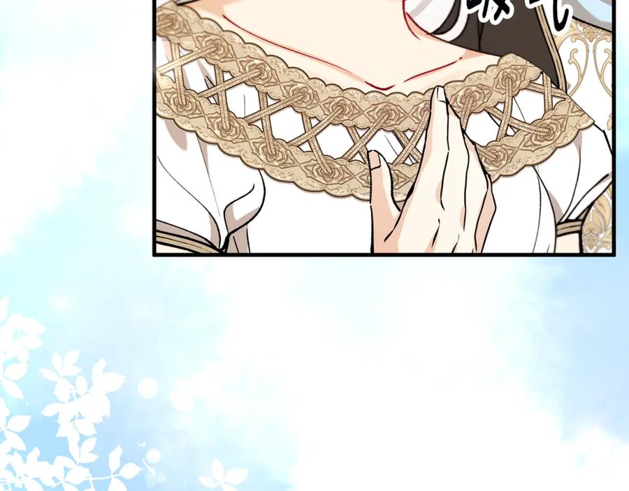 《捡了美男后被他缠上》第64话 恩莎忧心忡忡 第186页